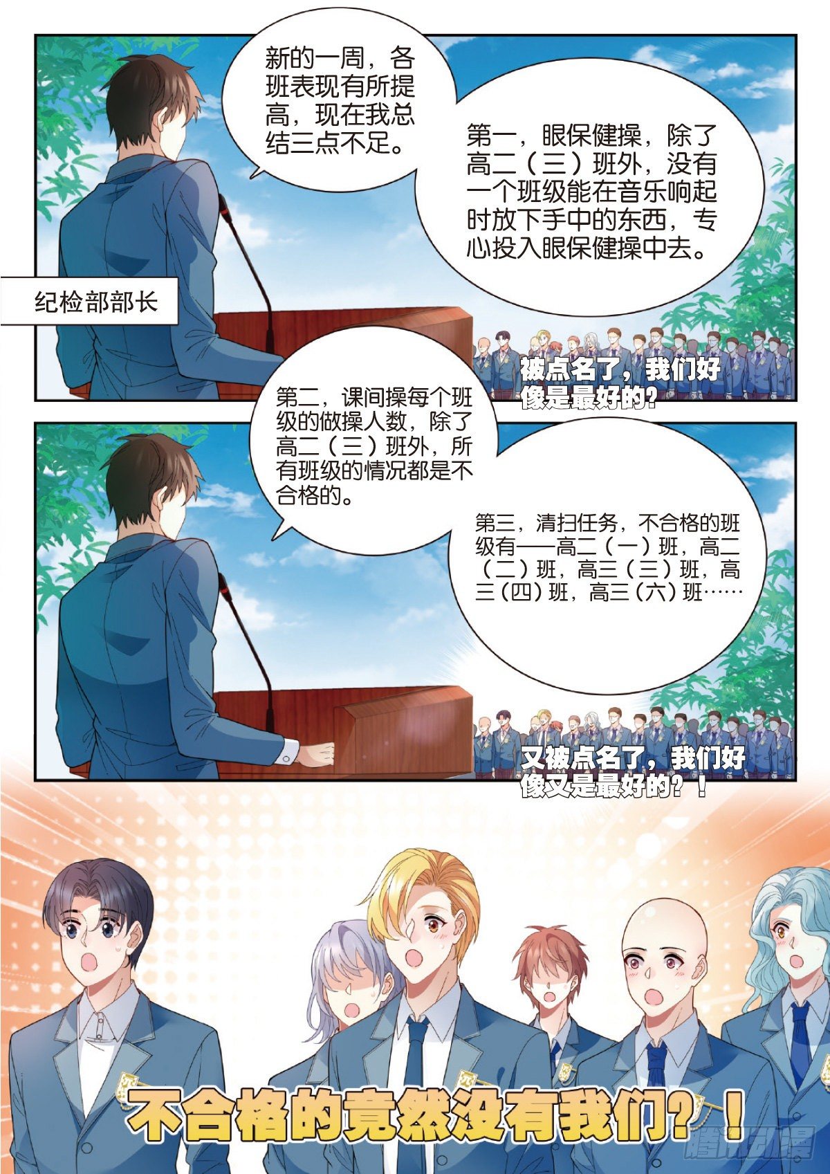 29 修罗的挑衅（下）-第85话