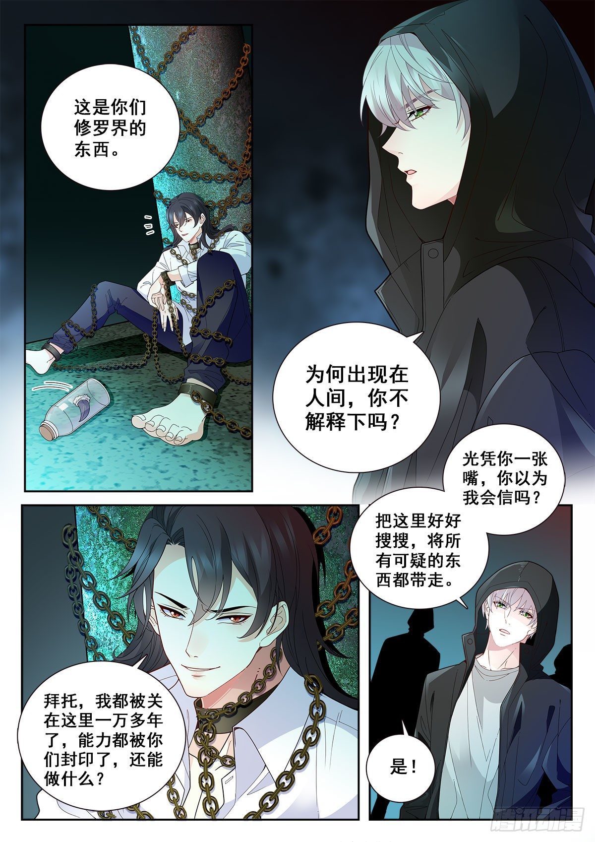30 然的愤怒（中）-第87话