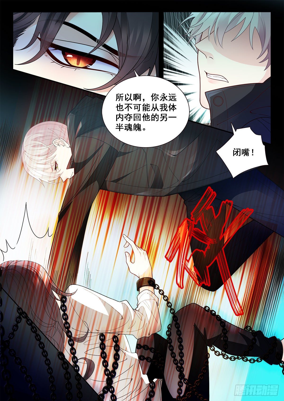 30 然的愤怒（中）-第87话