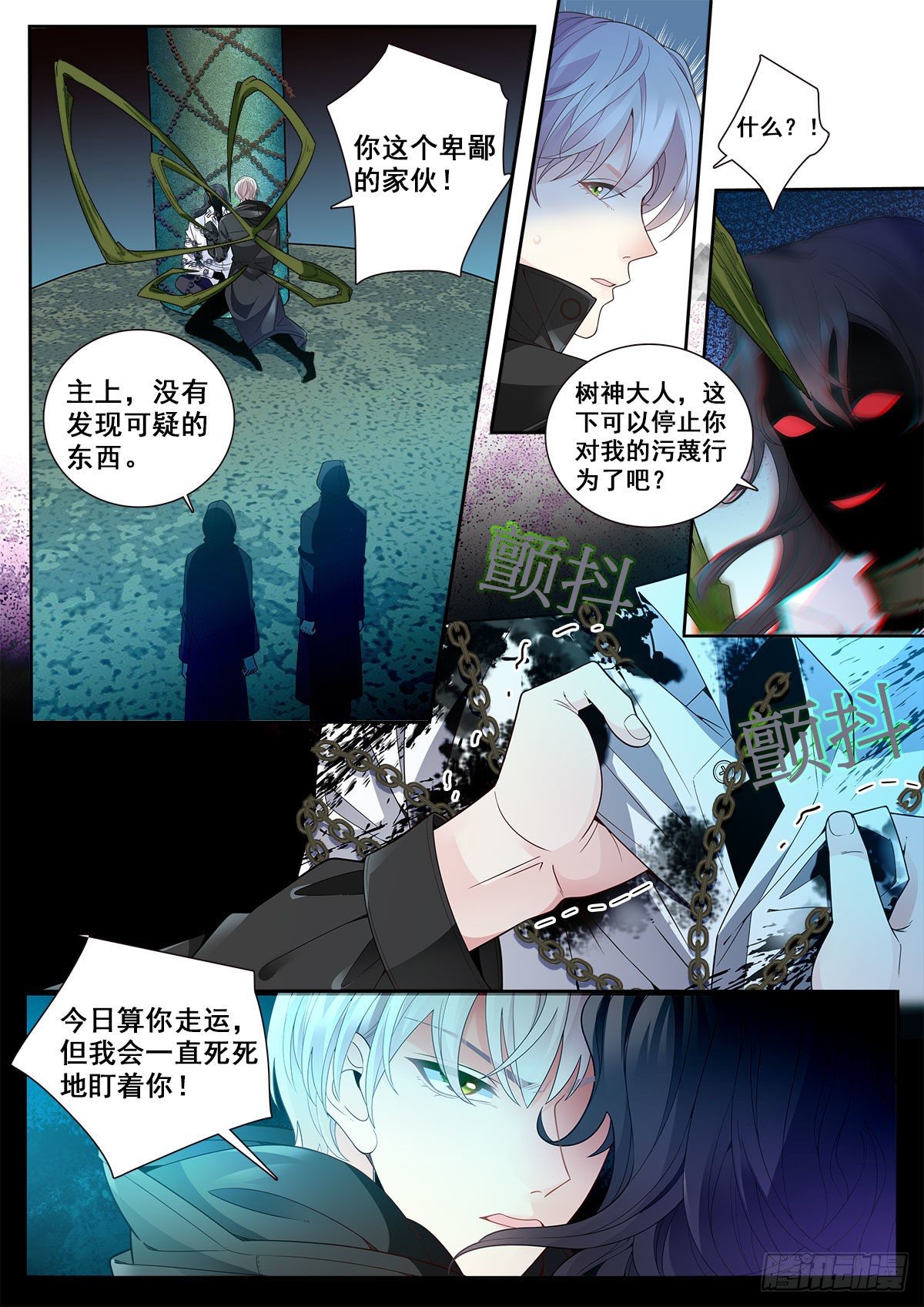 30 然的愤怒（中）-第87话