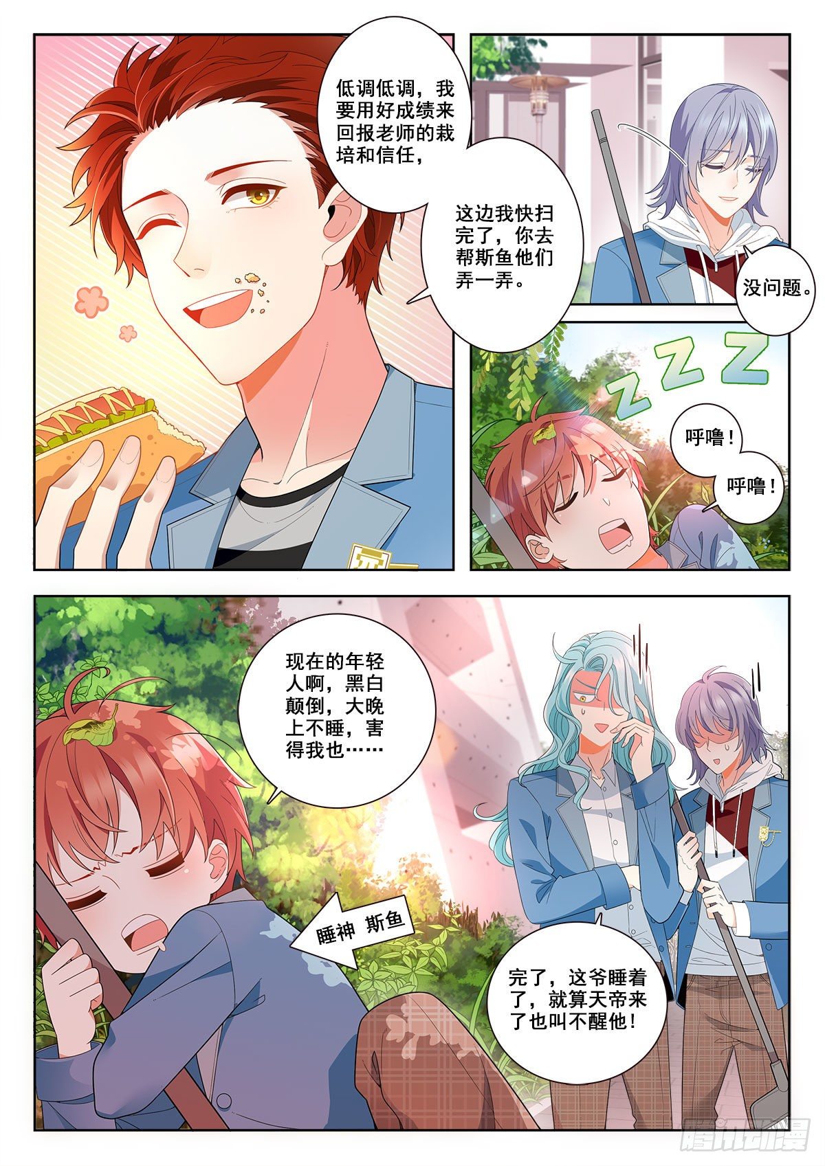31 老师中毒（上）-第89话