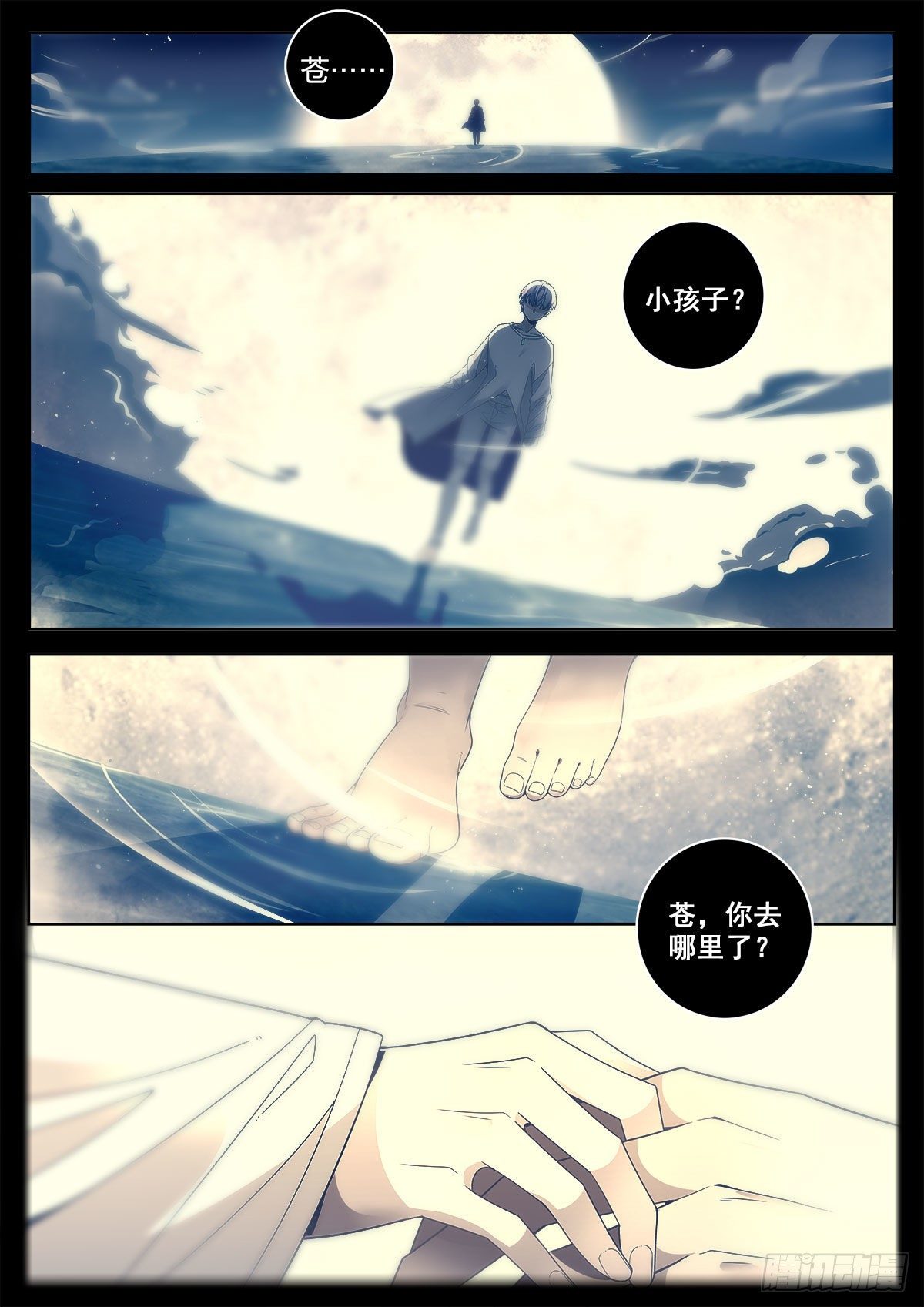 31 老师中毒（下）-第91话