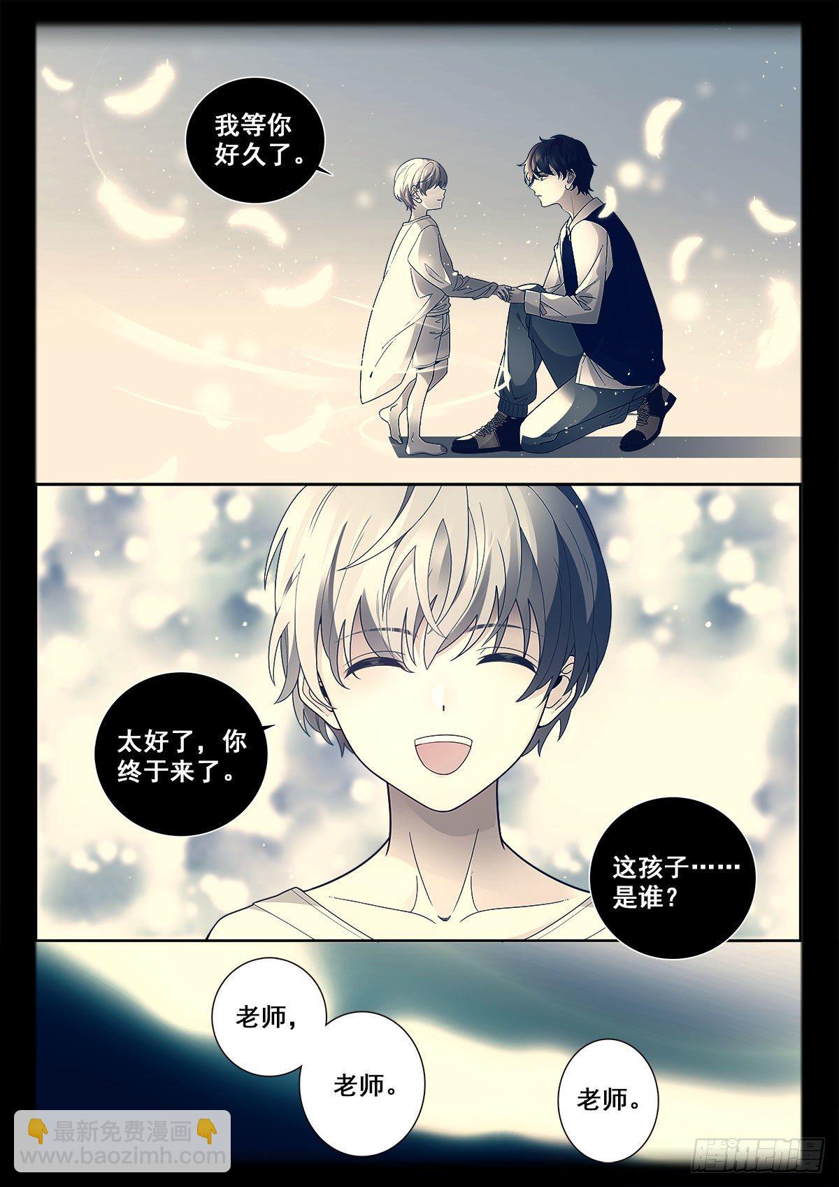 31 老师中毒（下）-第91话