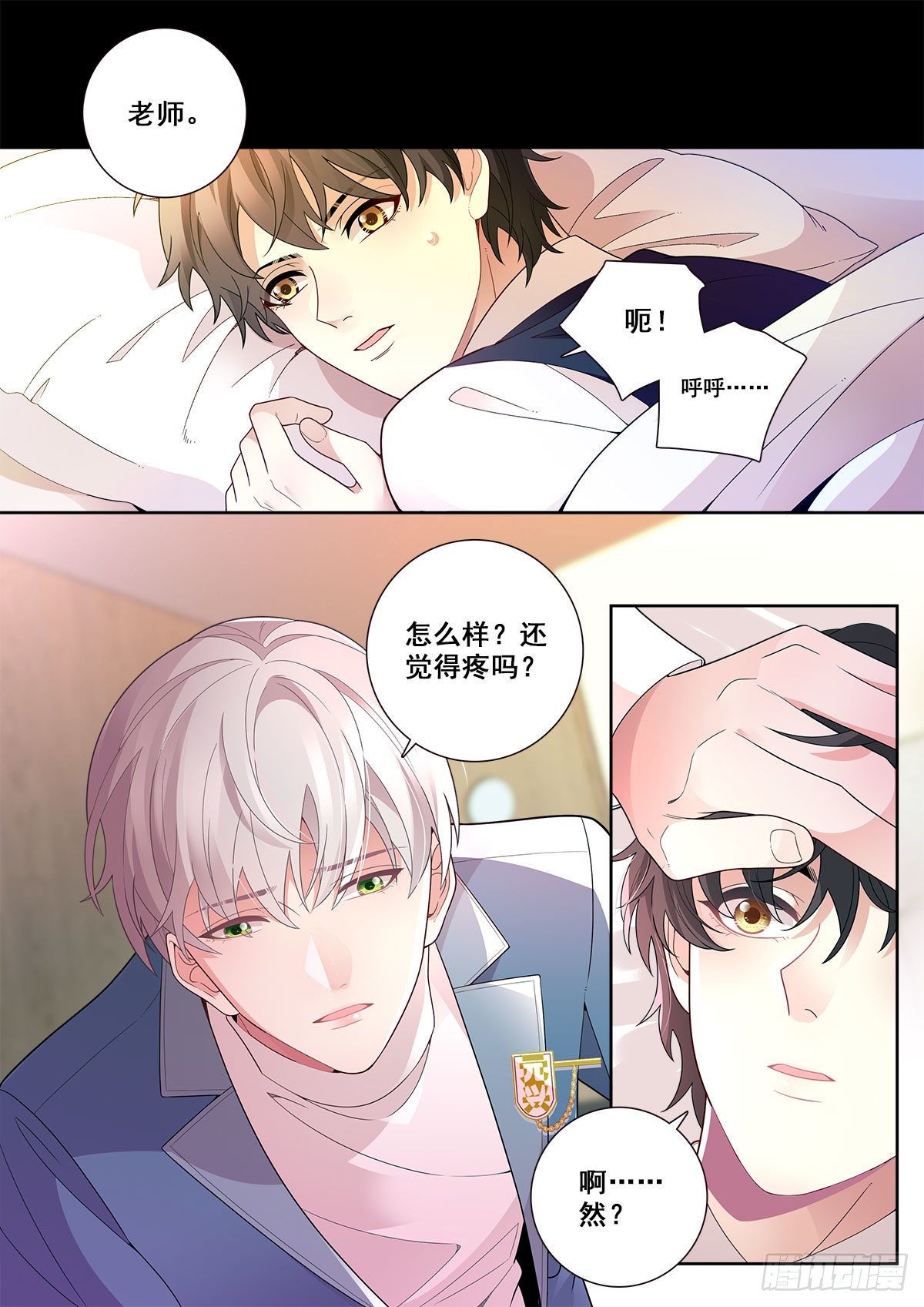 31 老师中毒（下）-第91话