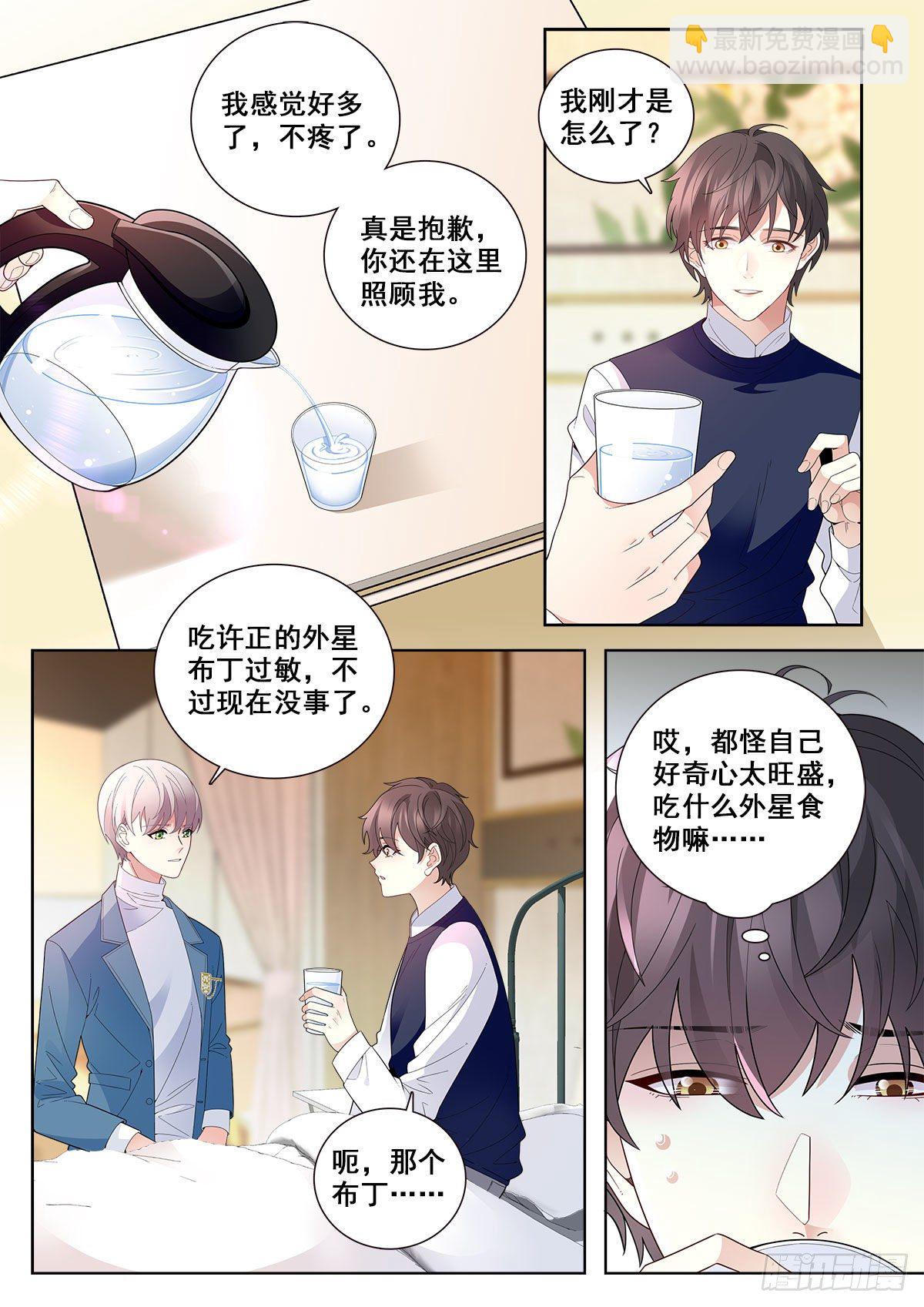 31 老师中毒（下）-第91话