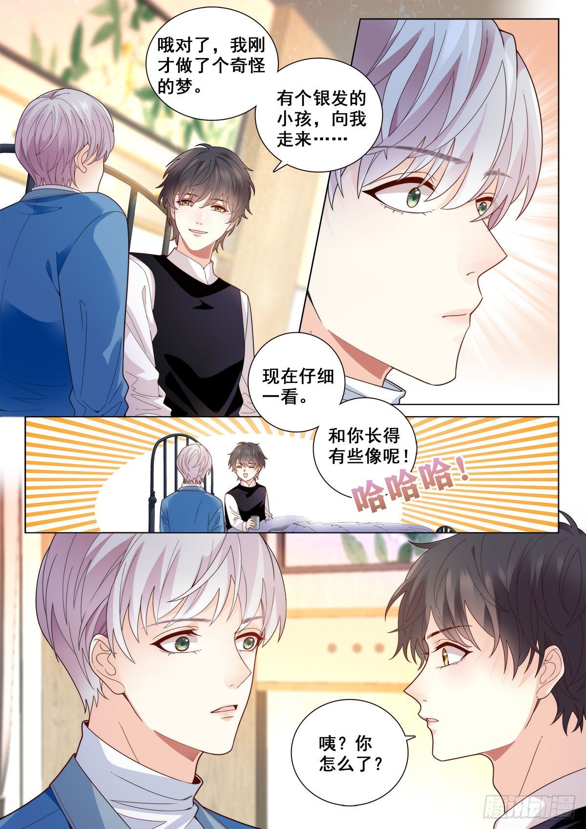 31 老师中毒（下）-第91话