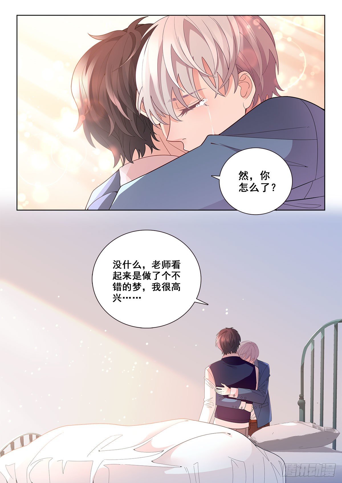 31 老师中毒（下）-第91话