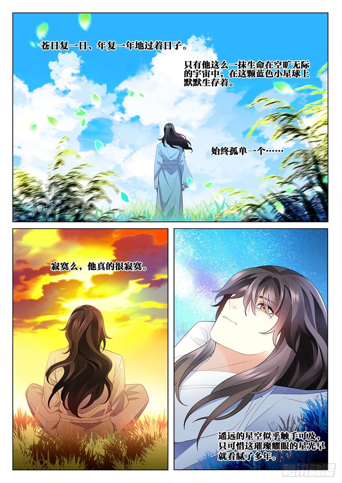 32 万物初始之神（中）-第93话