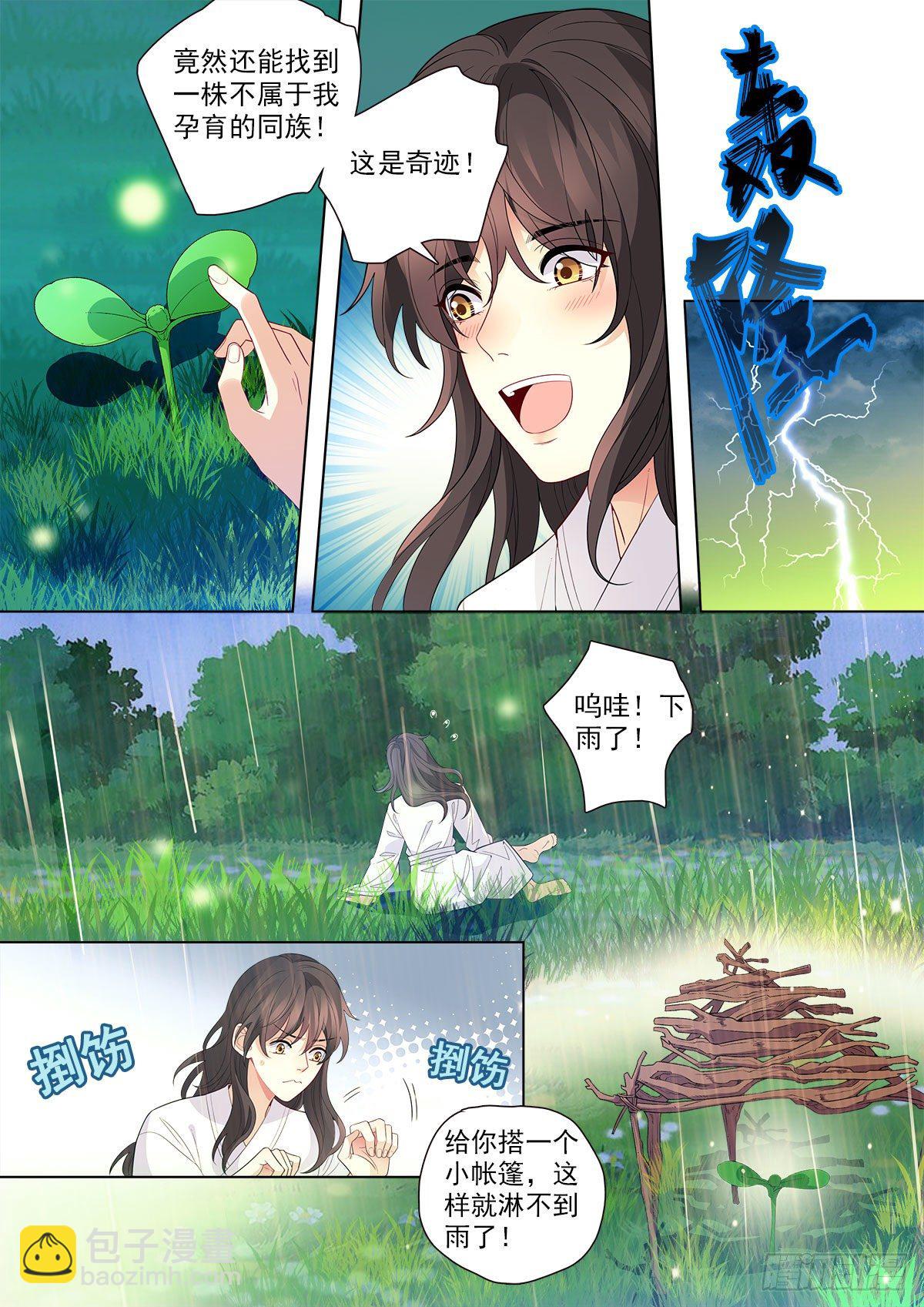 32 万物初始之神（中）-第93话