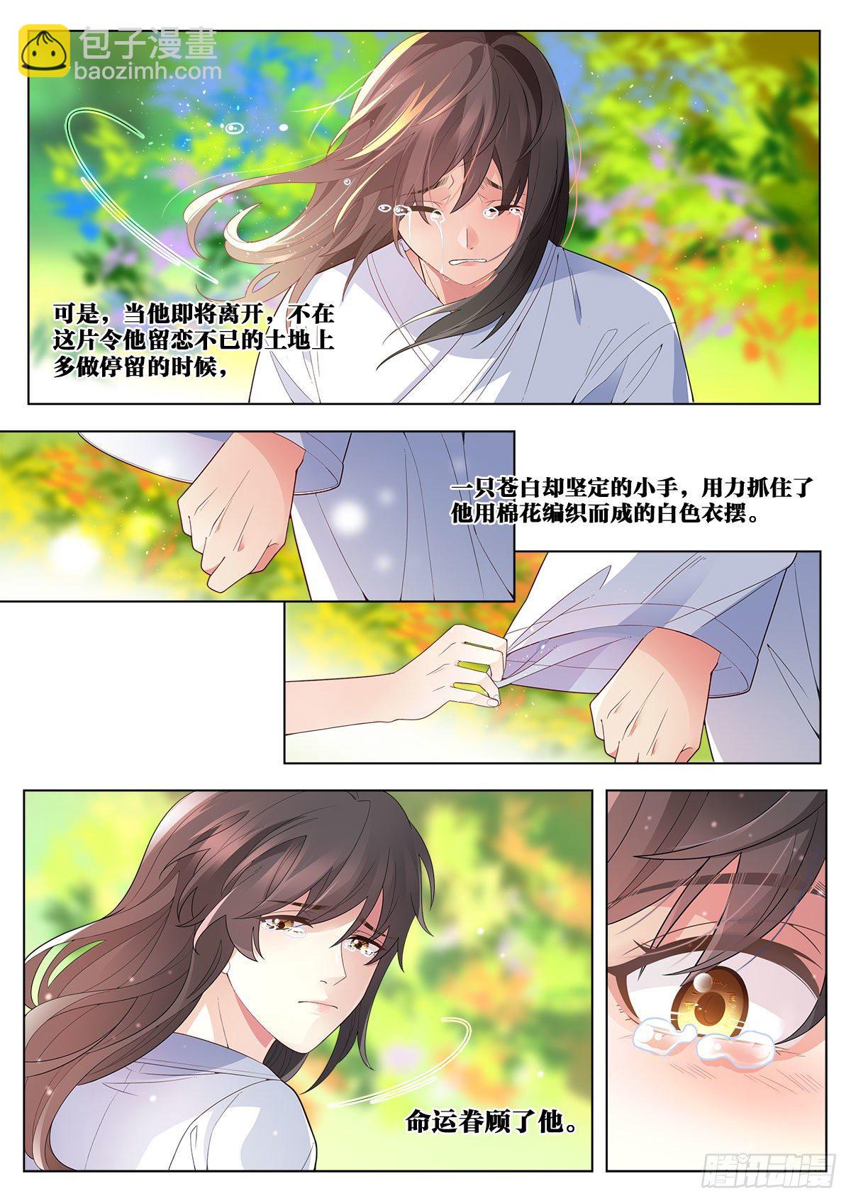 32 万物初始之神（中）-第93话