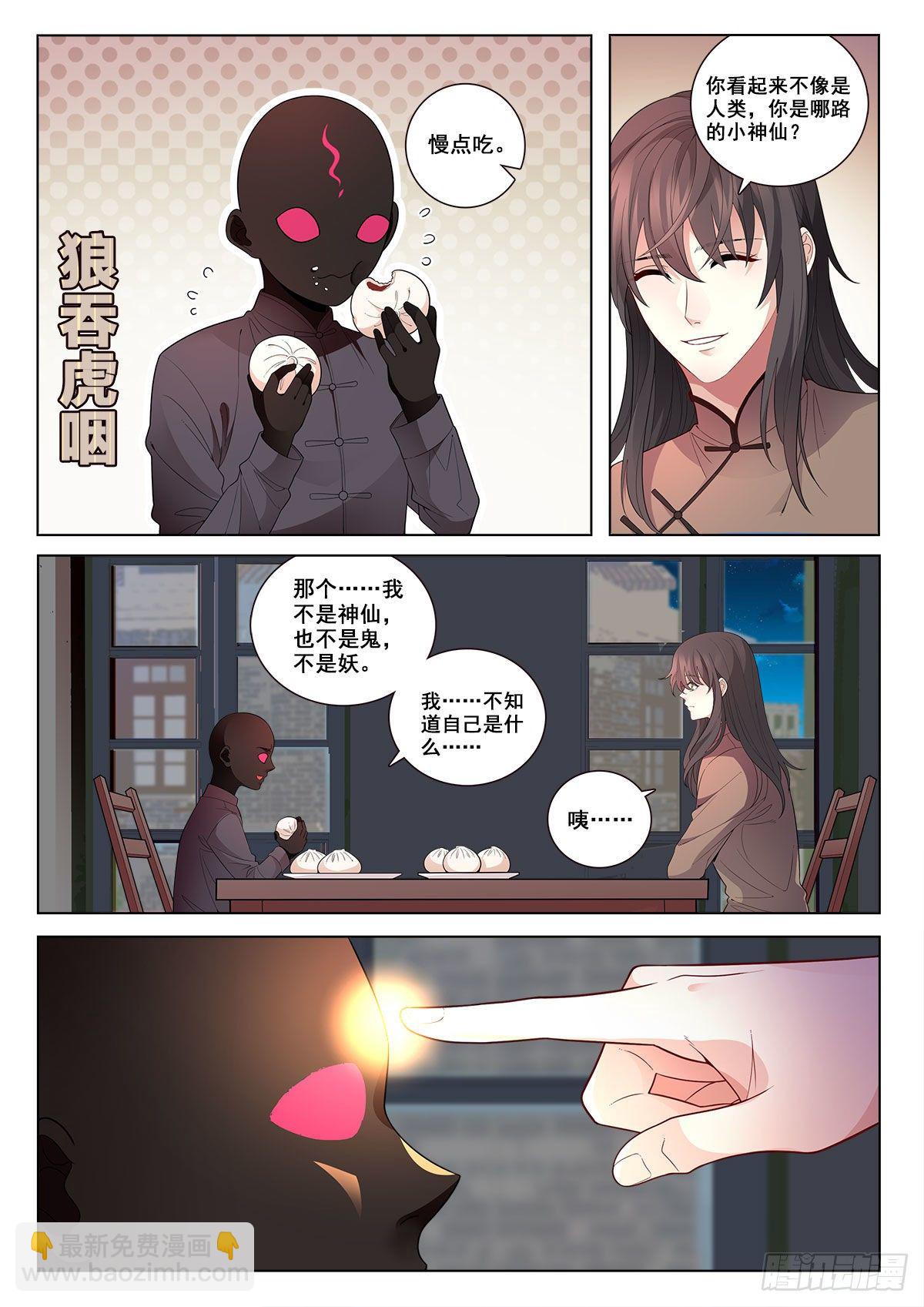 33 农夫与蛇（上）-第95话