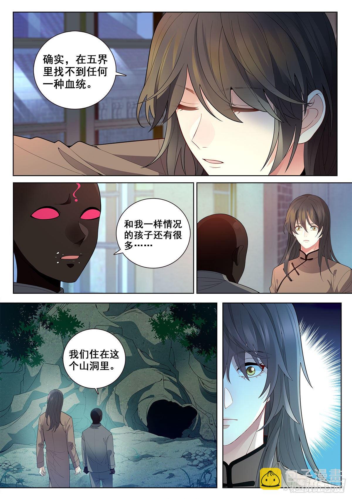 33 农夫与蛇（上）-第95话