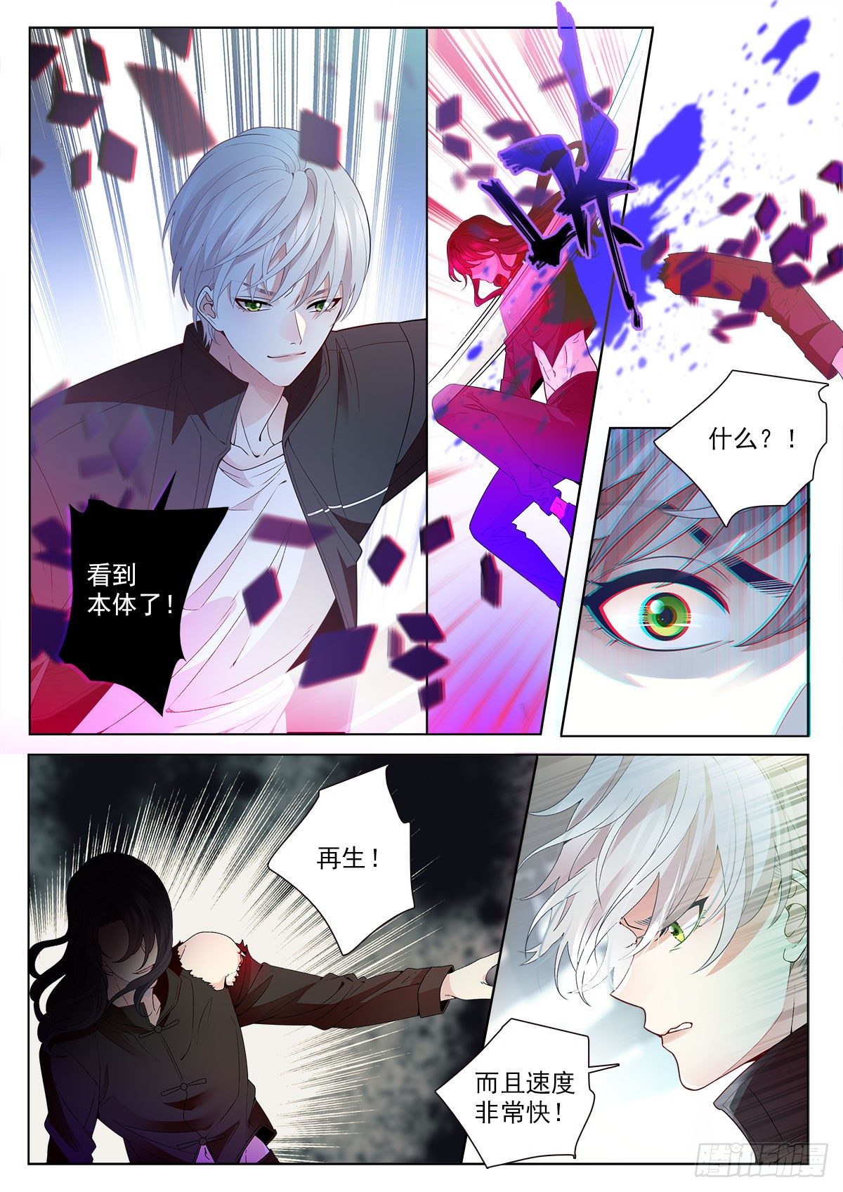 34 一万年的等待（中）-第99话