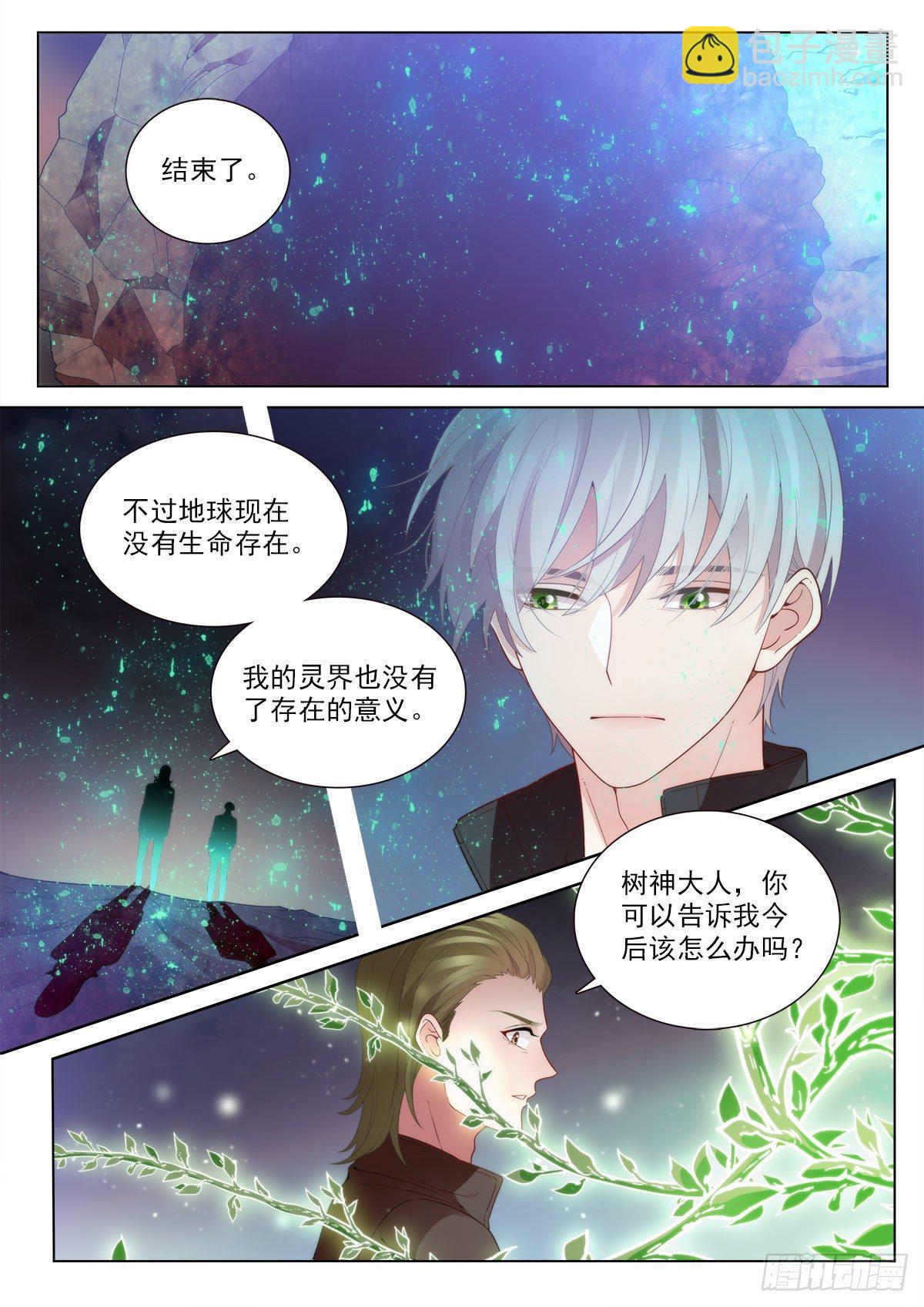 34 一万年的等待（中）-第99话