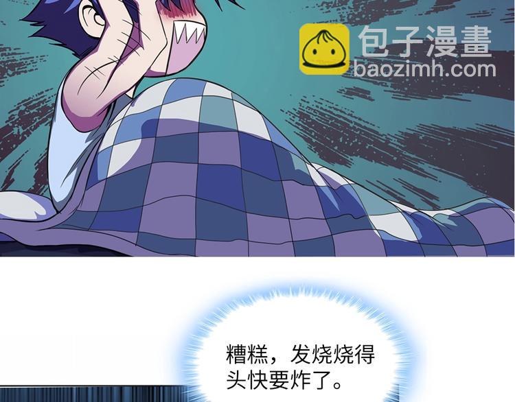 第0话你怎么不穿裤子（上）(1/2)-第1话