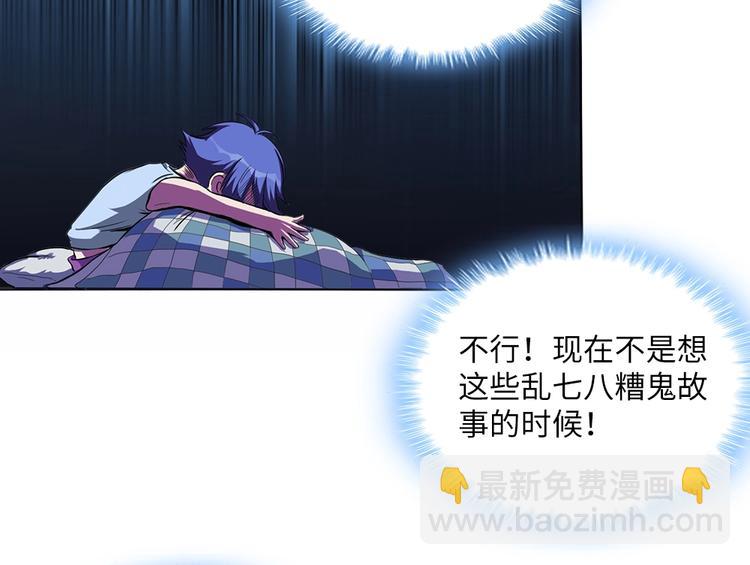 第0话你怎么不穿裤子（上）(1/2)-第1话