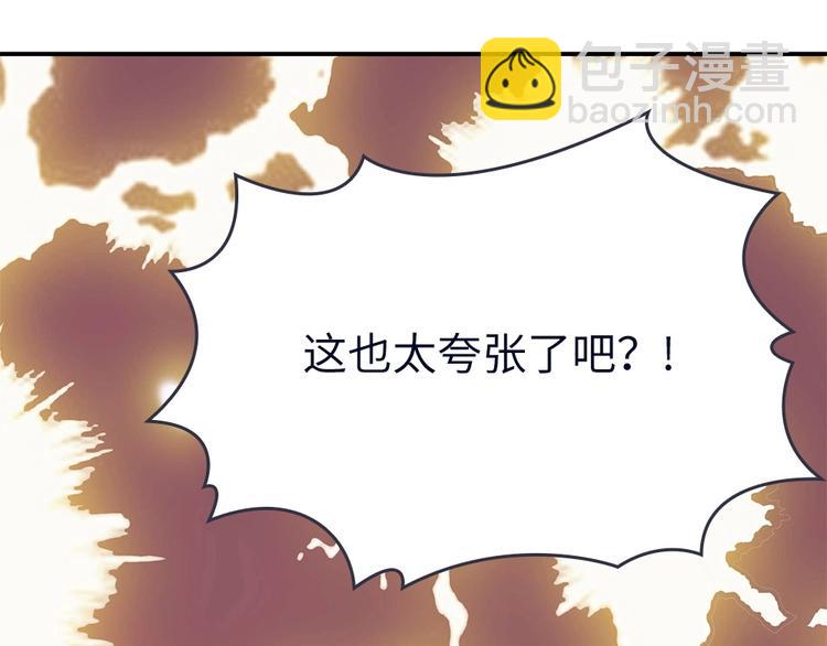 第10话 大招被成功闪避(1/3)-第11话