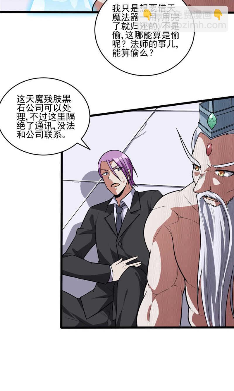 第100话 绝境-第101话