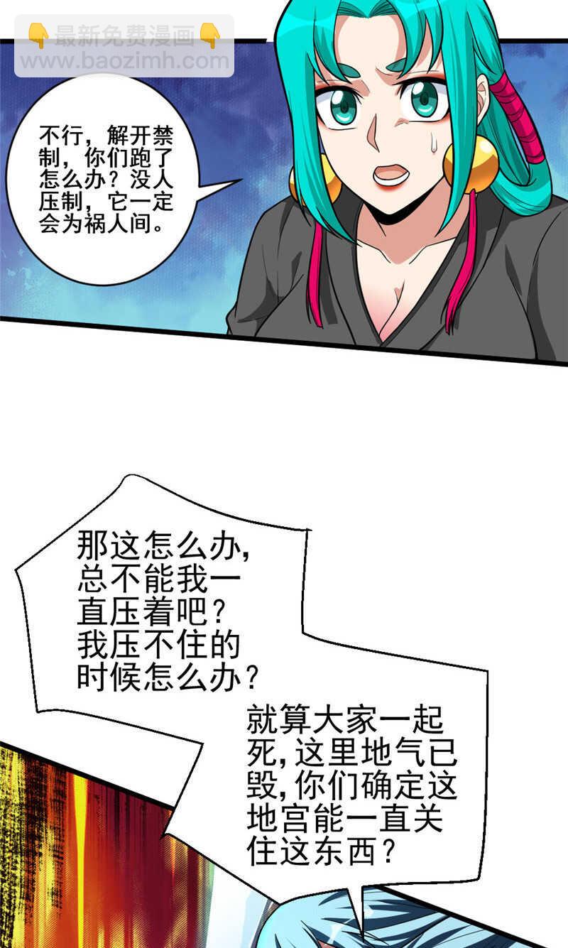 第100话 绝境-第101话