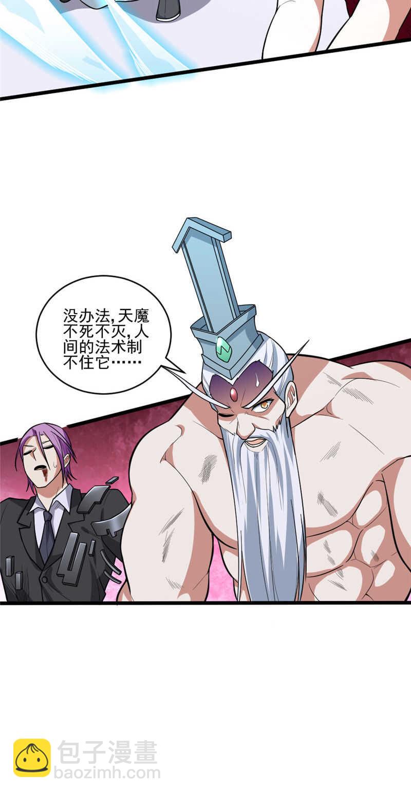 第100话 绝境-第101话