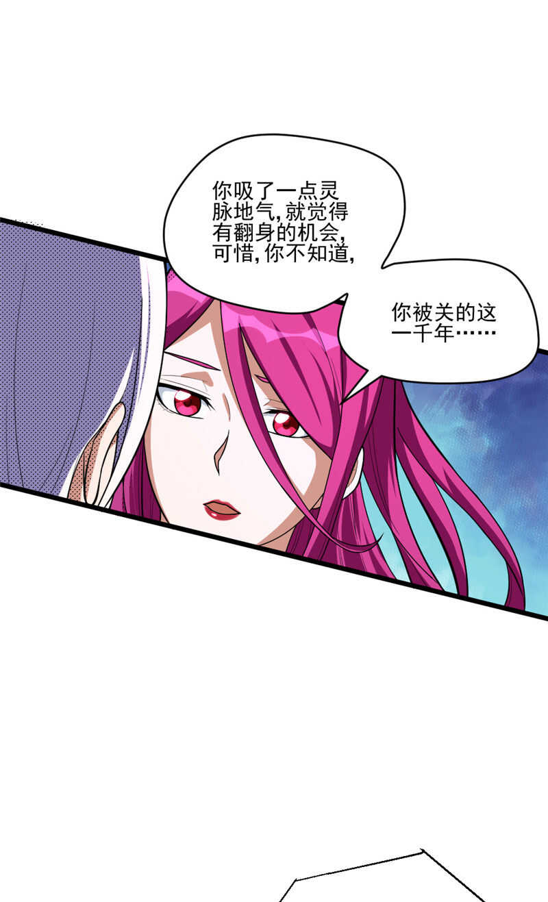 第102话 温柔不温柔-第103话