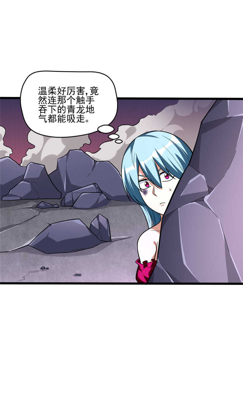 第102话 温柔不温柔-第103话
