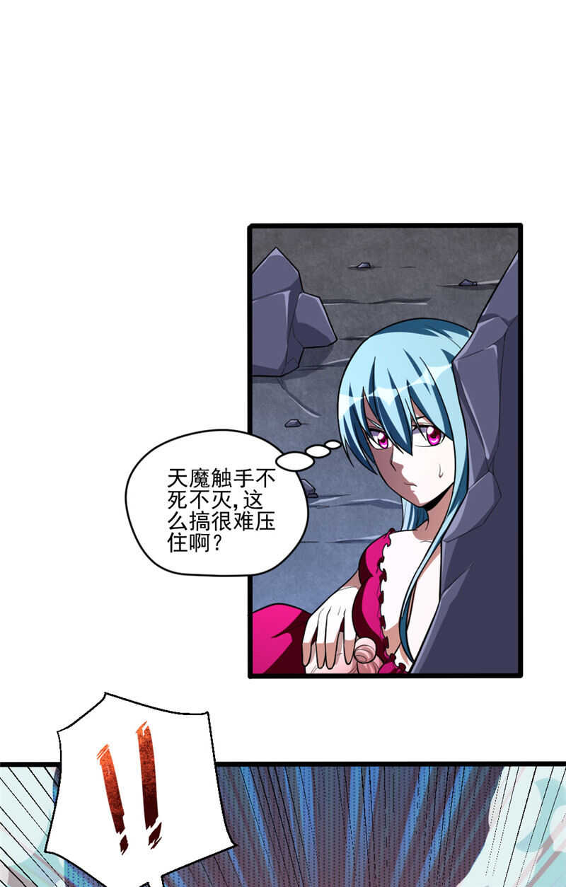 第102话 温柔不温柔-第103话