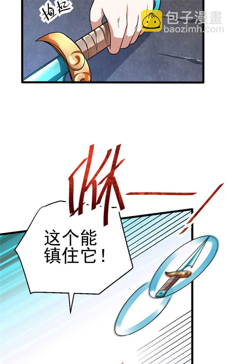 第102话 温柔不温柔-第103话