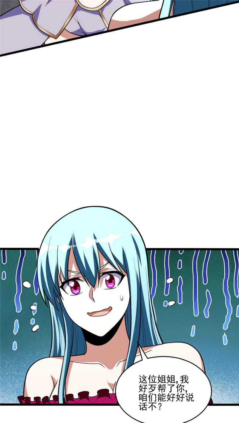 第102话 温柔不温柔-第103话