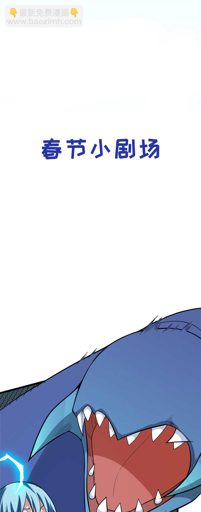 第102话 温柔不温柔-第103话