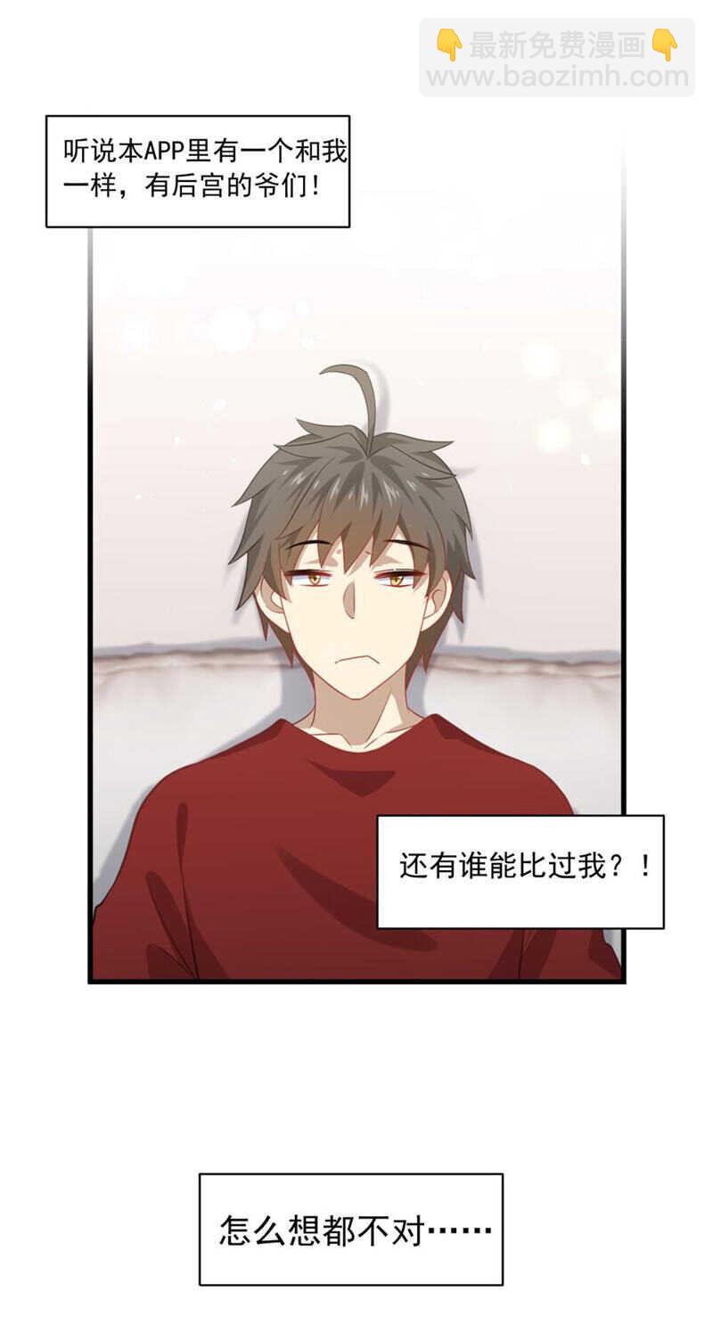 第102话 温柔不温柔-第103话
