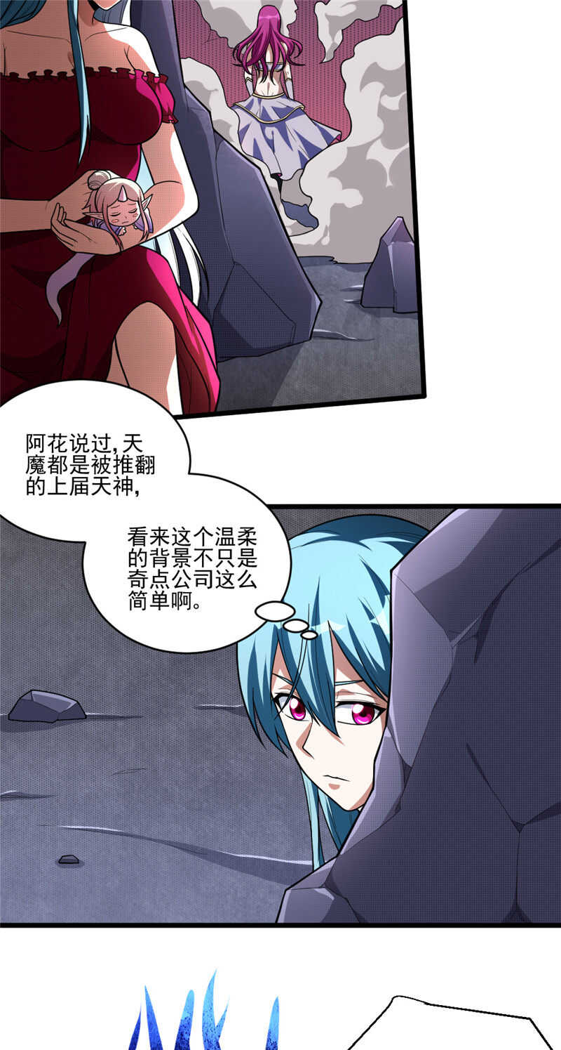 第102话 温柔不温柔-第103话