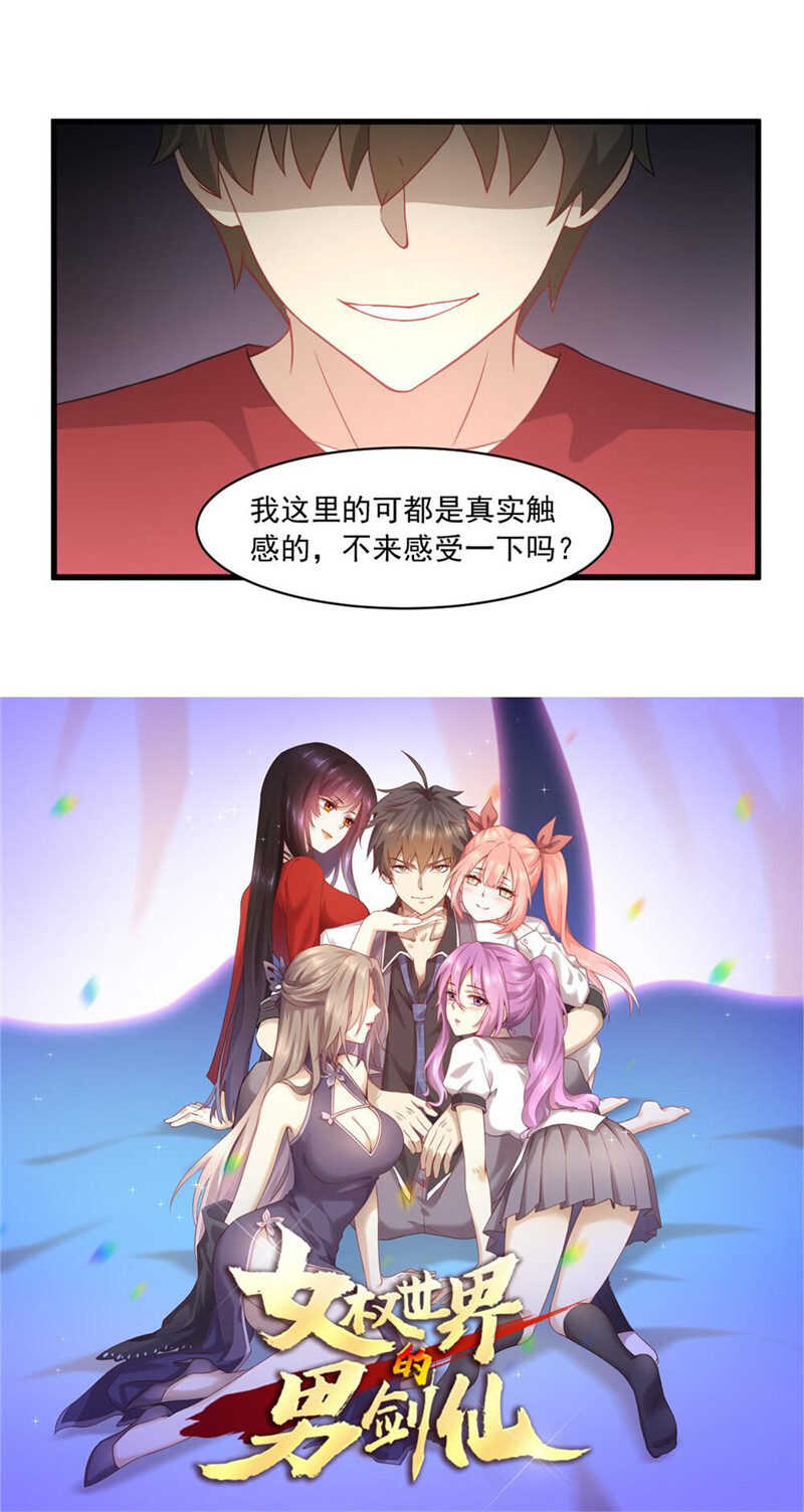 第102话 温柔不温柔-第103话