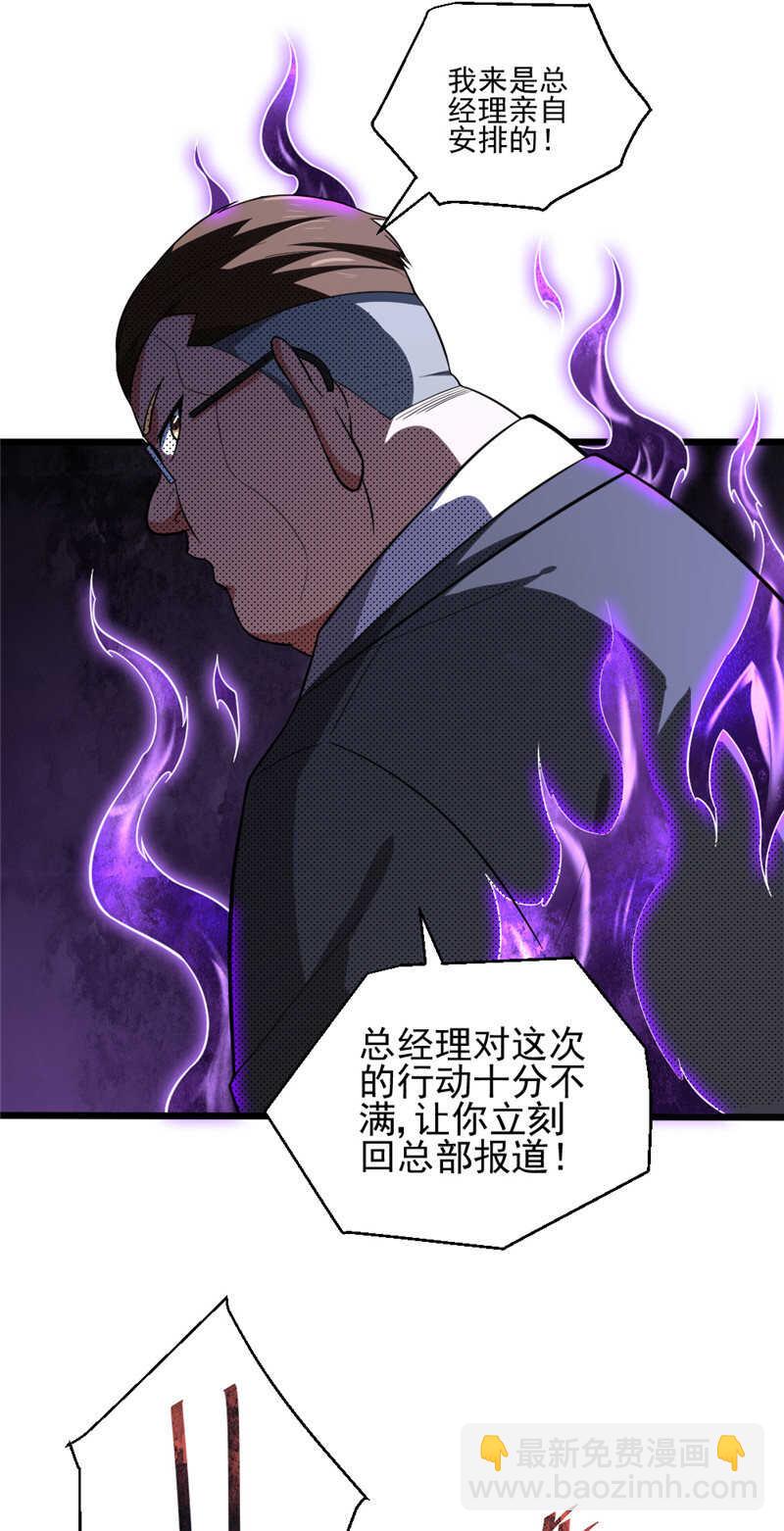 第104话 黑石奸商-第105话