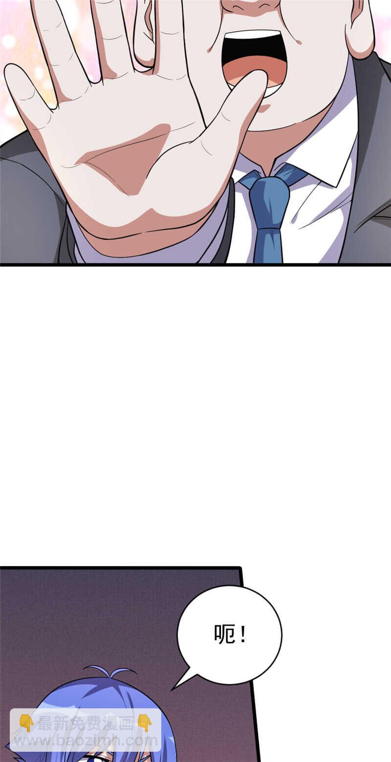 第104话 黑石奸商-第105话