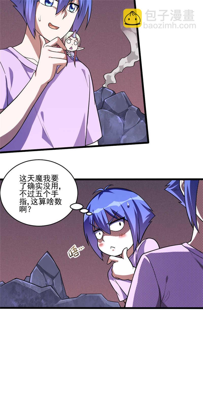 第104话 黑石奸商-第105话