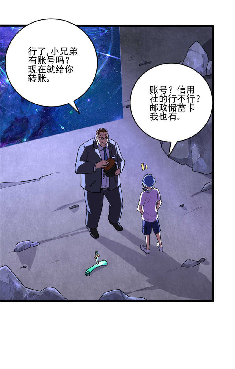 第104话 黑石奸商-第105话
