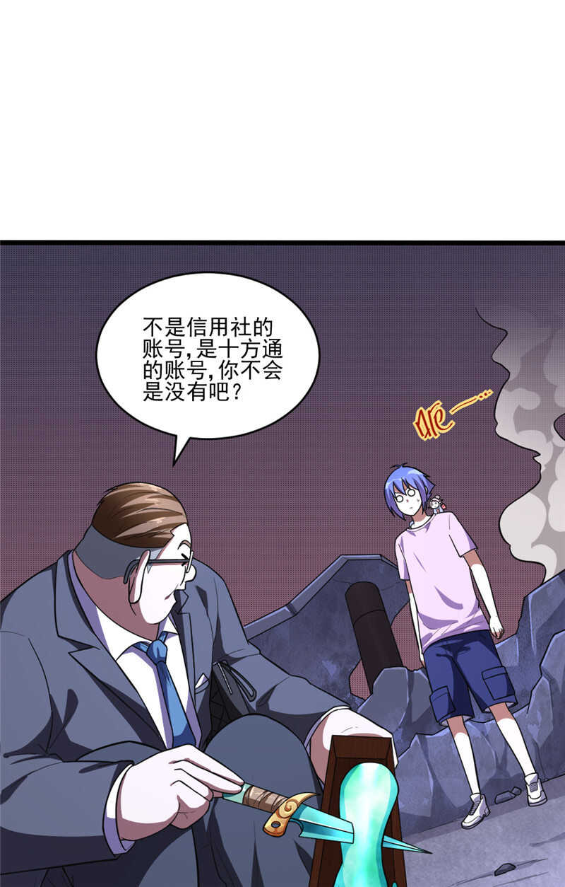 第104话 黑石奸商-第105话