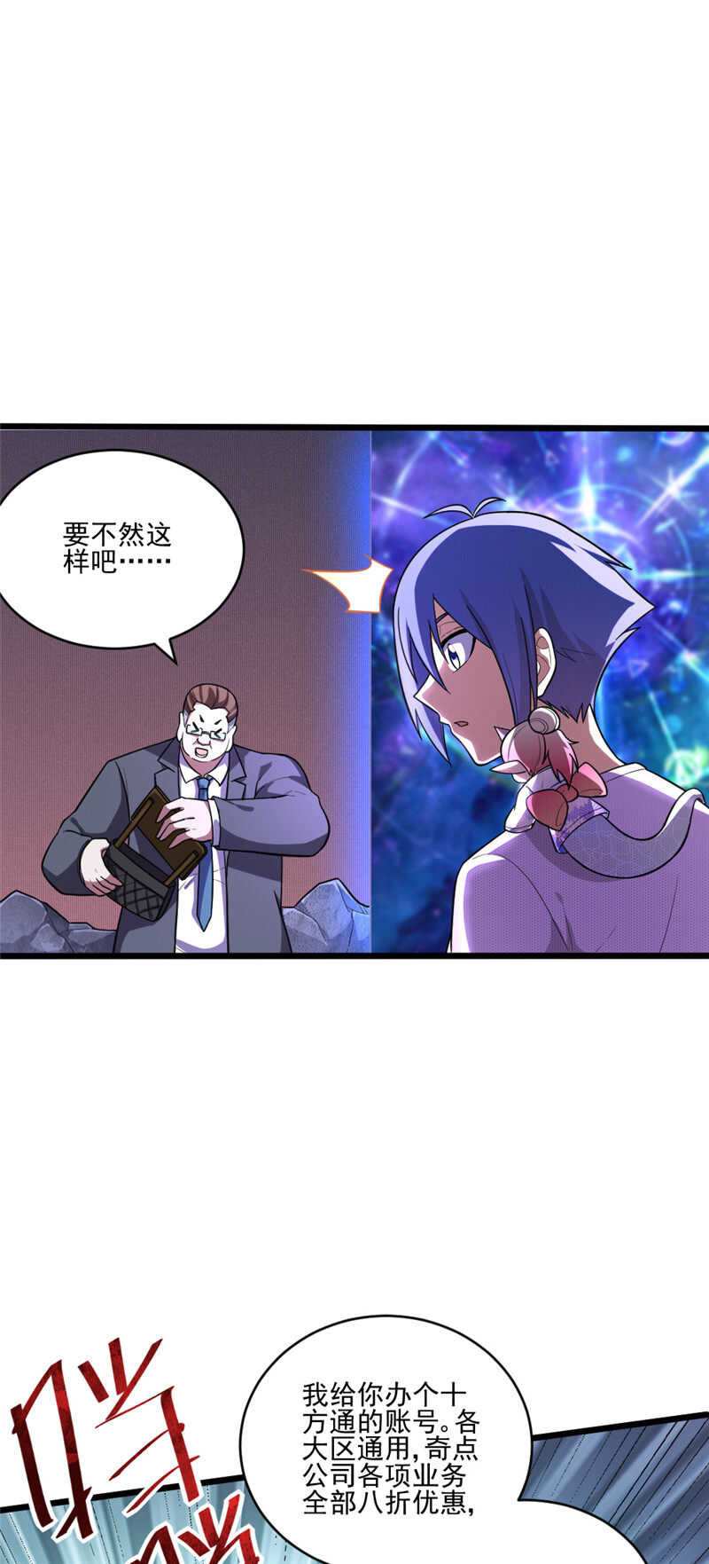 第104话 黑石奸商-第105话