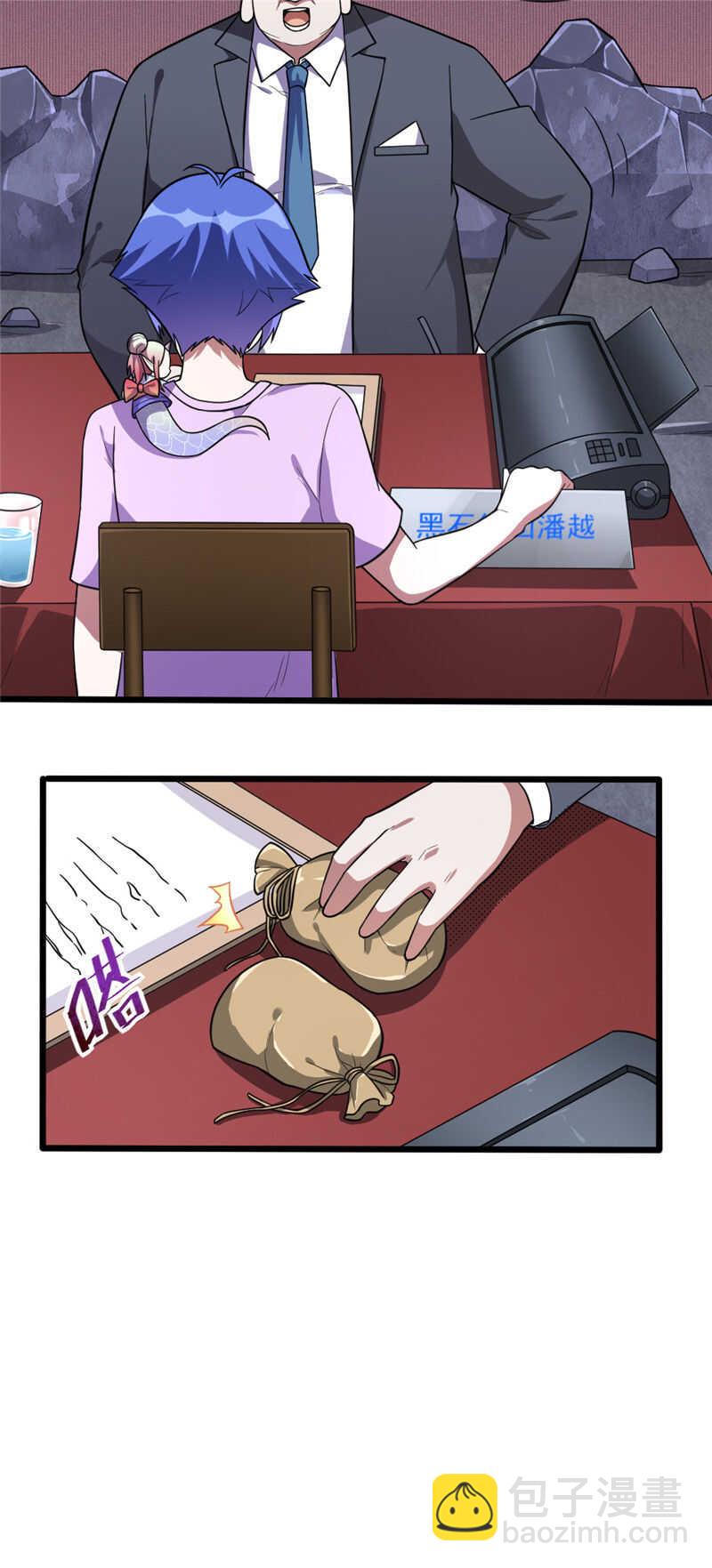 第104话 黑石奸商-第105话