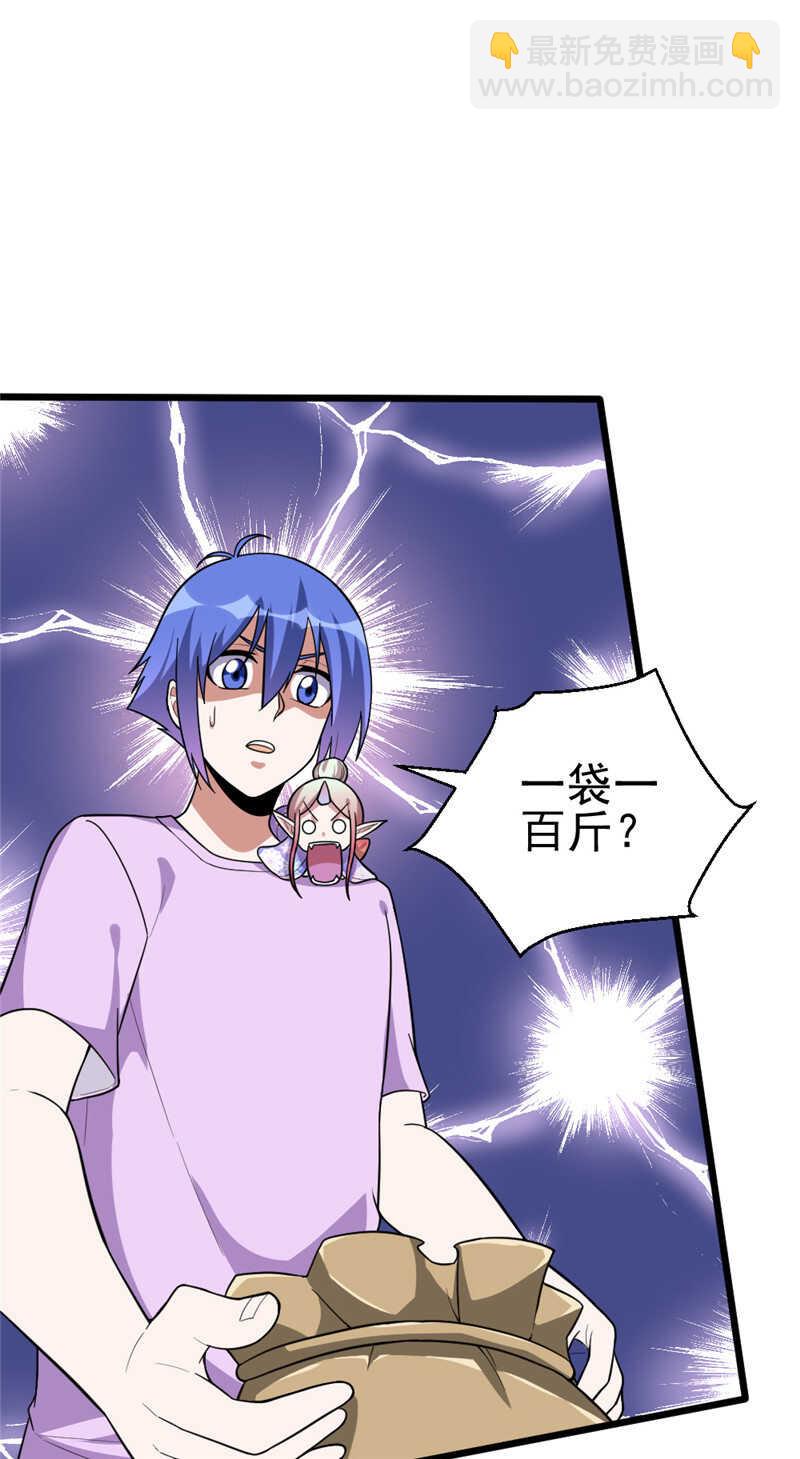 第104话 黑石奸商-第105话