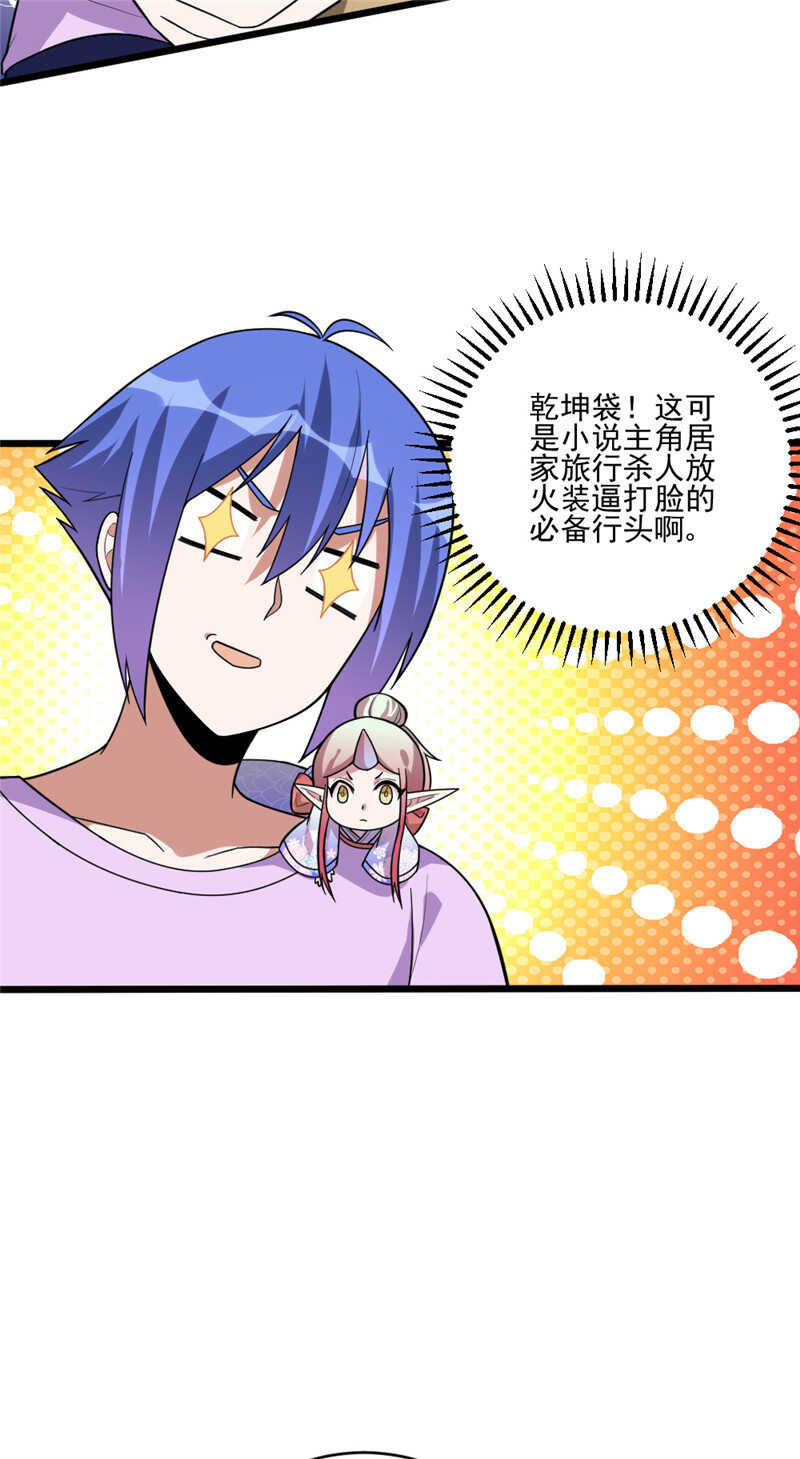 第104话 黑石奸商-第105话