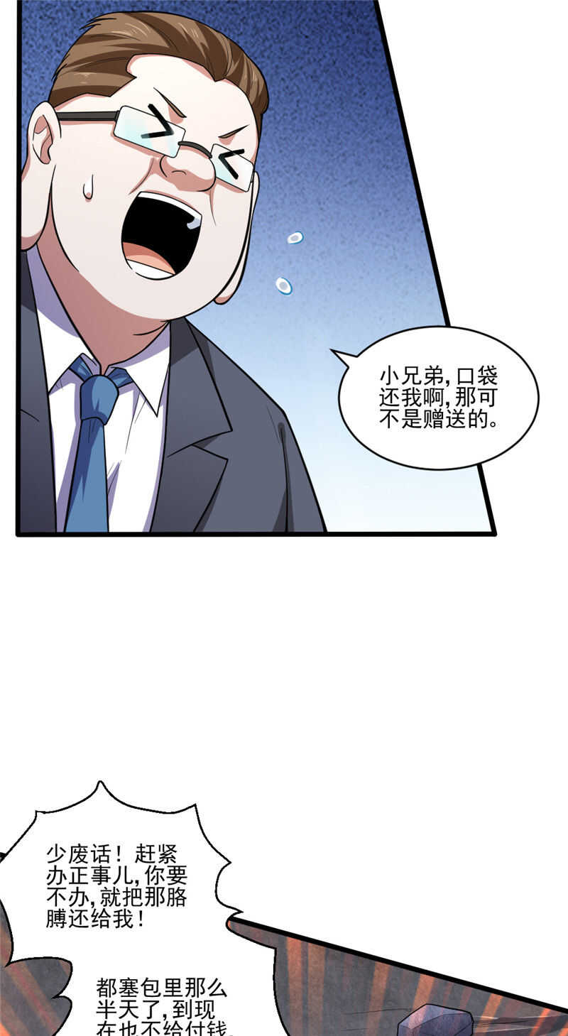 第104话 黑石奸商-第105话