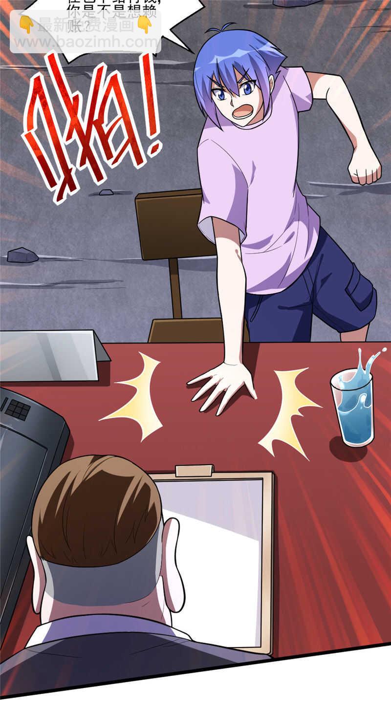 第104话 黑石奸商-第105话