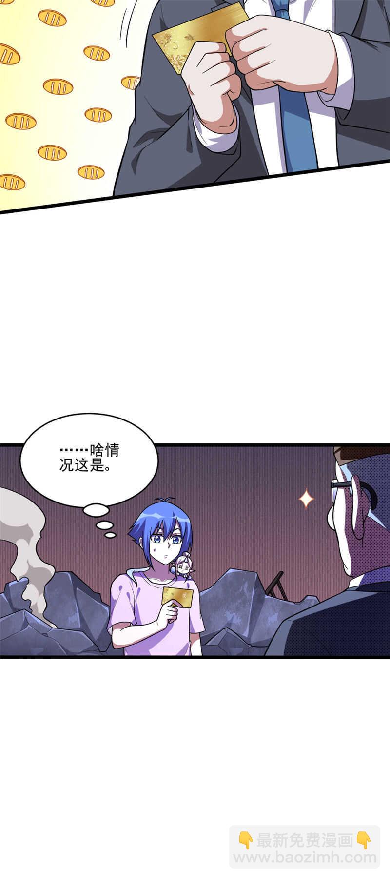 第104话 黑石奸商-第105话
