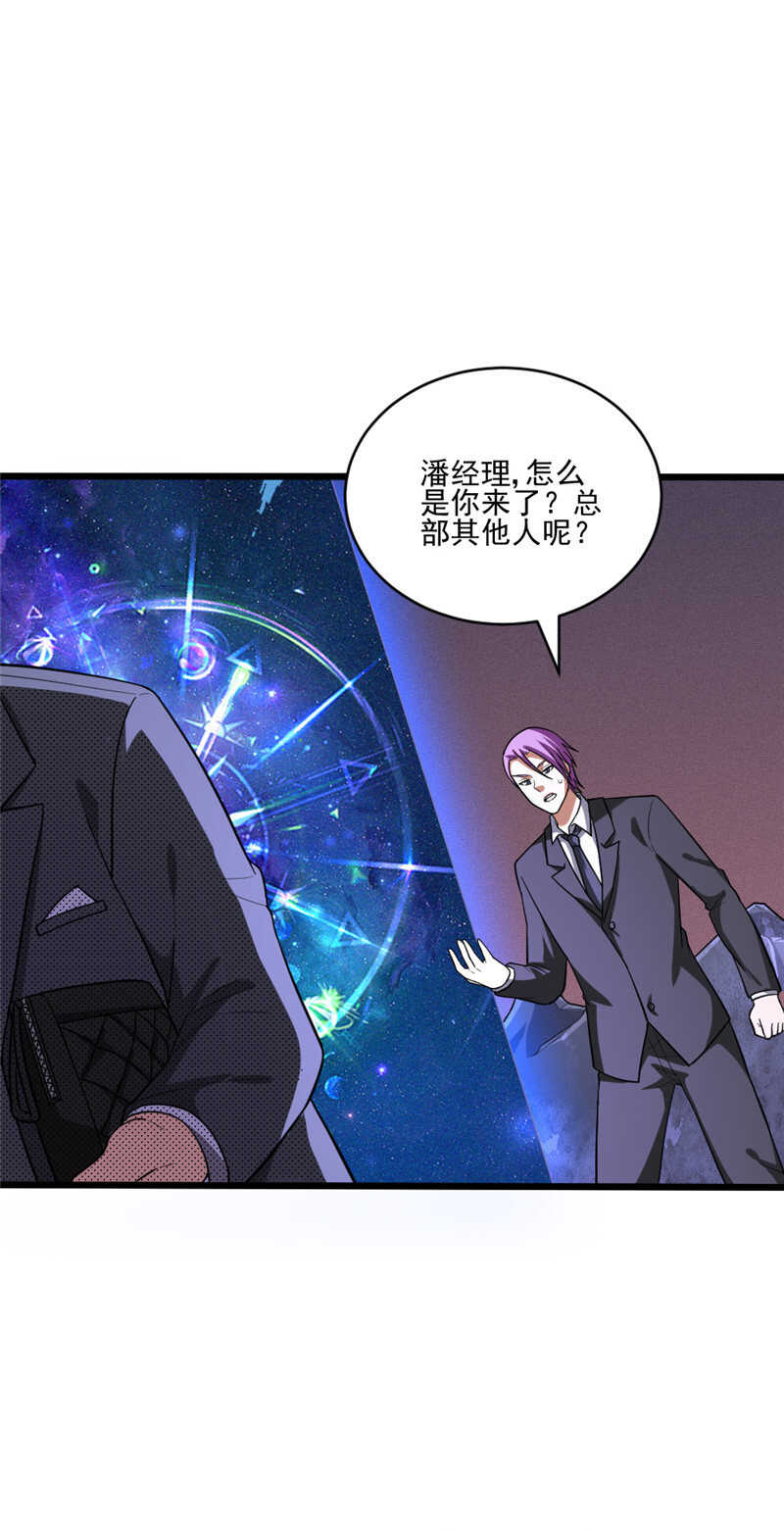第104话 黑石奸商-第105话