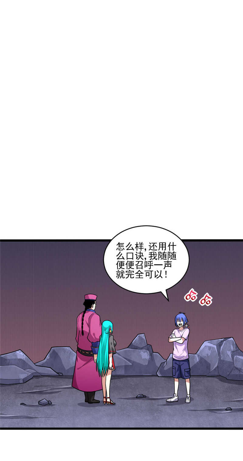 第106话 智能傀儡-第107话