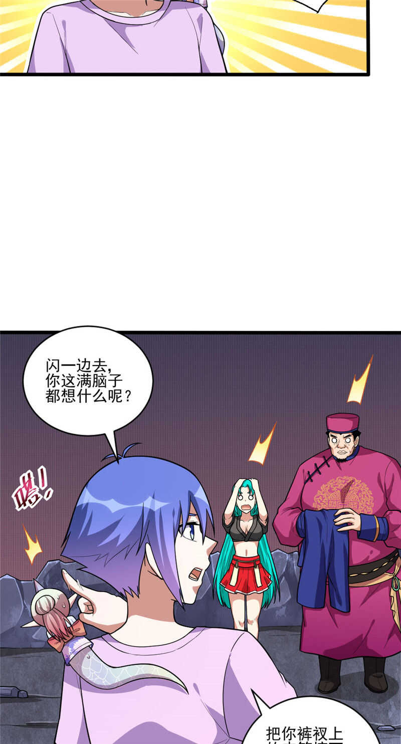 第106话 智能傀儡-第107话