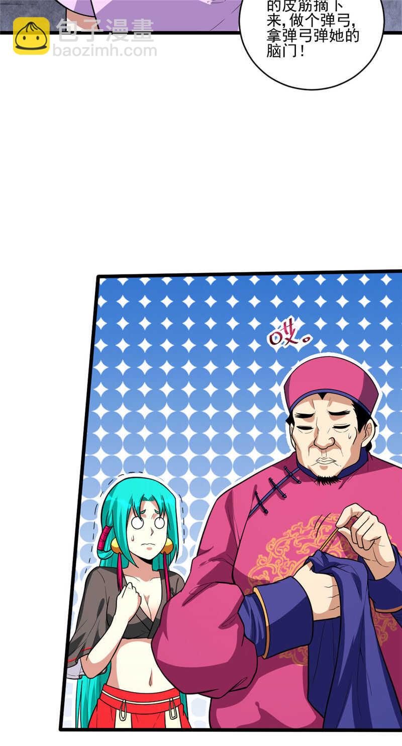第106话 智能傀儡-第107话