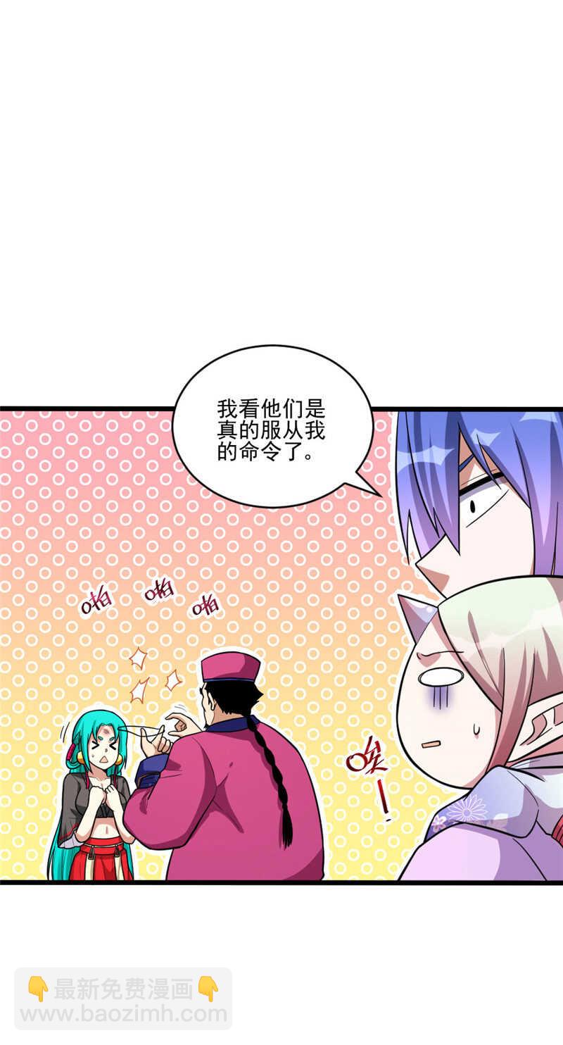 第106话 智能傀儡-第107话